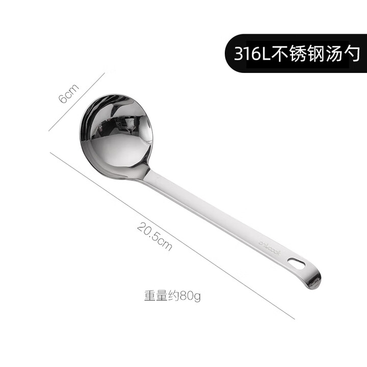 【onlycookonlycook 316不锈钢汤勺火锅勺家用盛汤稀饭大勺拉面勺 日式加厚长柄喝汤盛菜勺子大号 汤勺加厚/单个 ...