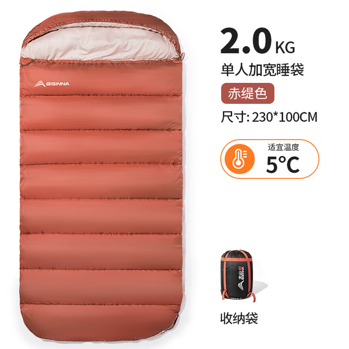 北山狼 户外睡袋成人加厚加大加宽信封式棉睡袋露营单人防寒四季 2.0kg赤缇色【5°C-10℃】