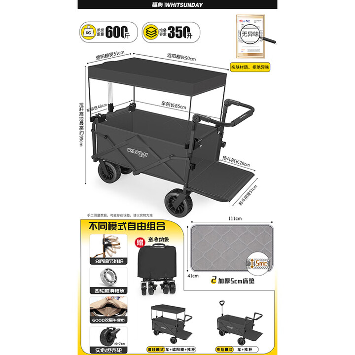 疆屿户外折叠露营车小推车推车儿童可躺野餐旅行车婴儿车 黑色全地形拖斗+遮阳棚+床垫 无规格