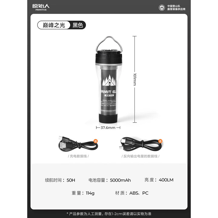 原始人露营灯户外手电筒照明超长续航帐篷野营充电挂灯巅峰气氛围小夜灯 黑色-400LM 超长续航 赠数据线