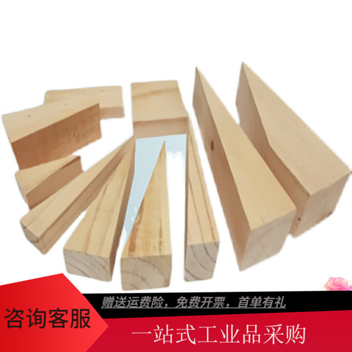 三角木楔子木尖 实木木楔子滑轨阻木塞子垫块门窗alc墙板安装木块 长20*10*10cm4个【图片 价格 品牌 报价】-京东