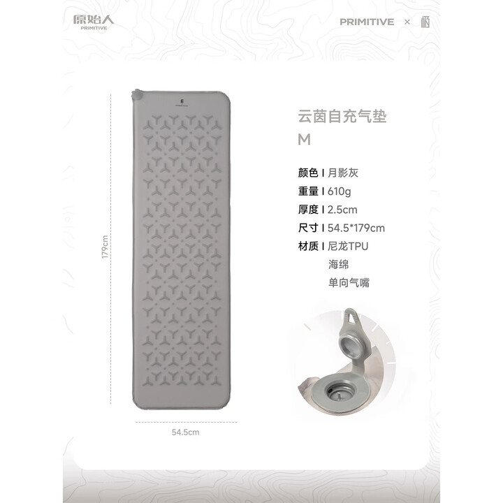 原始人徒步充气床垫自动充气垫防潮垫露营垫户外便携帐篷气垫床野营地垫 【防潮隔湿】自动充气床垫M