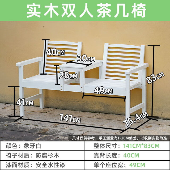 户外防腐实木椅靠背休闲椅子花园庭院储物椅长凳公园室外双人座椅 【象牙白双人椅】长141*宽55*高83cm 无规格【图片 价格 品牌 报价】-京东