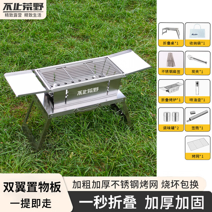 不止荒野烧烤炉户外碳烤炉不锈钢便携式可折叠露营淄博烧烤炉家用围炉煮茶 碳烤炉【9件套】京仓发货 【耐高温】【耐油污】【耐腐蚀】