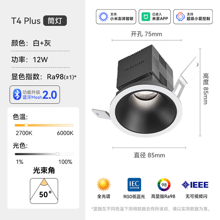 易来智能筒灯嵌入式家用客厅防眩LED射灯天花板灯T2 【蓝牙mesh2.0】T4 Plus版-智能筒灯【图片 价格 品牌 报价】-京东