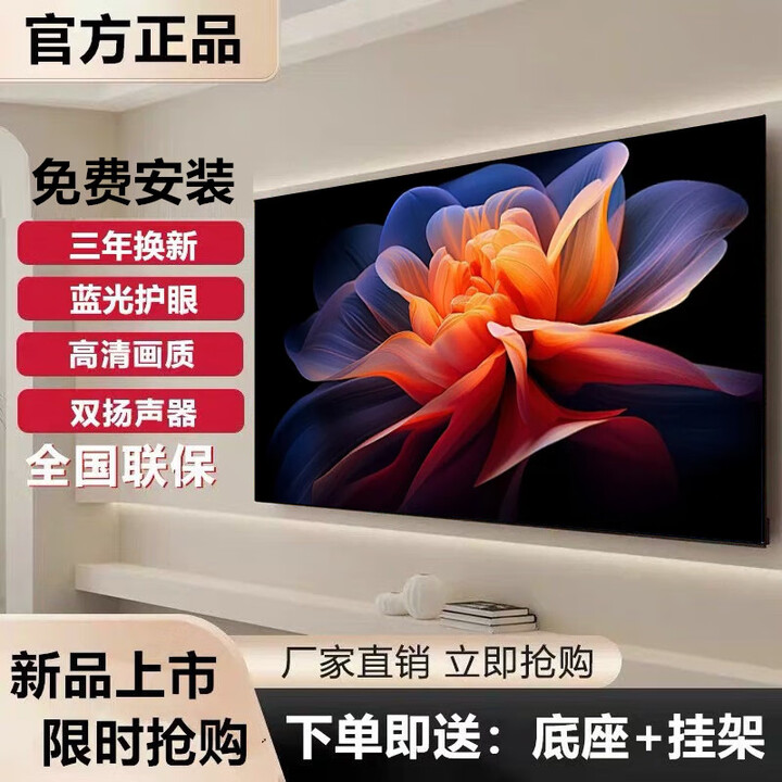 4K 王牌【家电补贴30%】巨幕超高清会议平板一体电视4K无线投屏智能语音网络电视机防爆家用彩电客厅显示器 100LED超高清智能版【长宽147*85厘米】