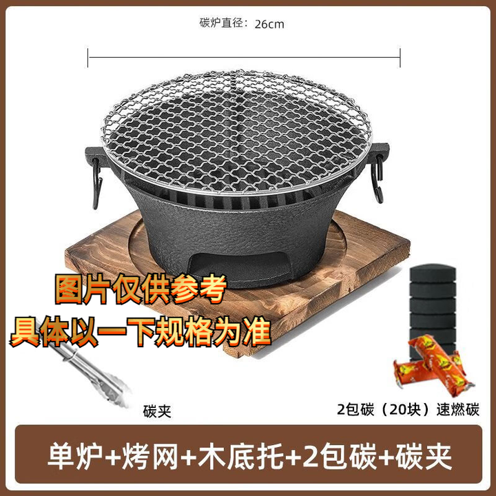 潮思汇烧烤炉烧烤铸铁炭火火炉炭炉围炉炉子煮茶木炭烤炉家用碳炉室内 铸造工艺【双耳距离26cm】 备用烤网一个