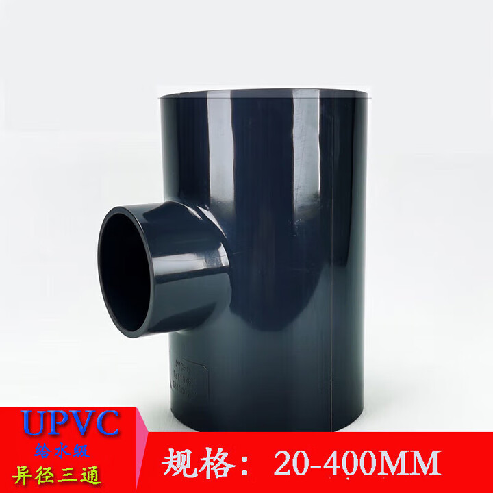 文枝UPVC给水异径三通PVC变径三通水管变径接头 管道配件 排水20 φ63*32【图片 价格 品牌 报价】-京东