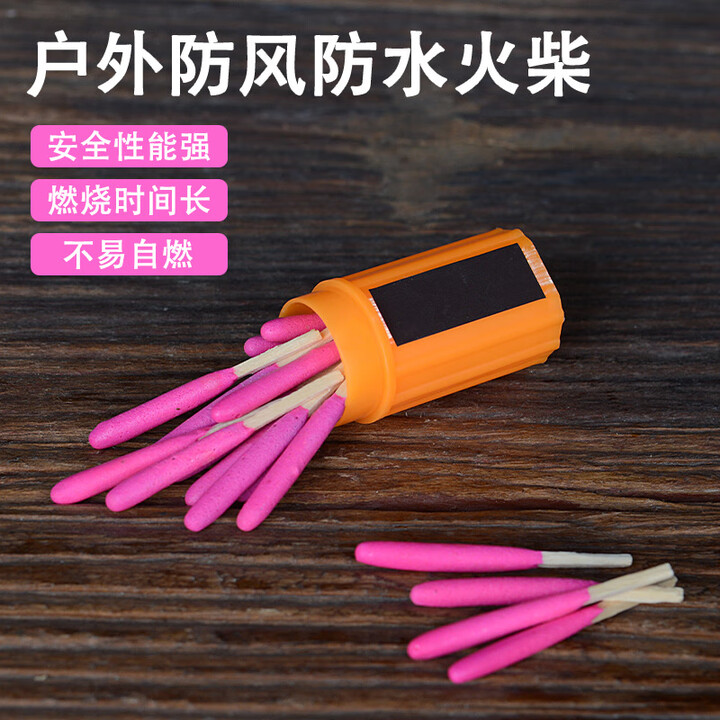 溪山韵水户外防风防水火柴安全不灭野外应急求生物资引火装备防潮 应急火柴3桶