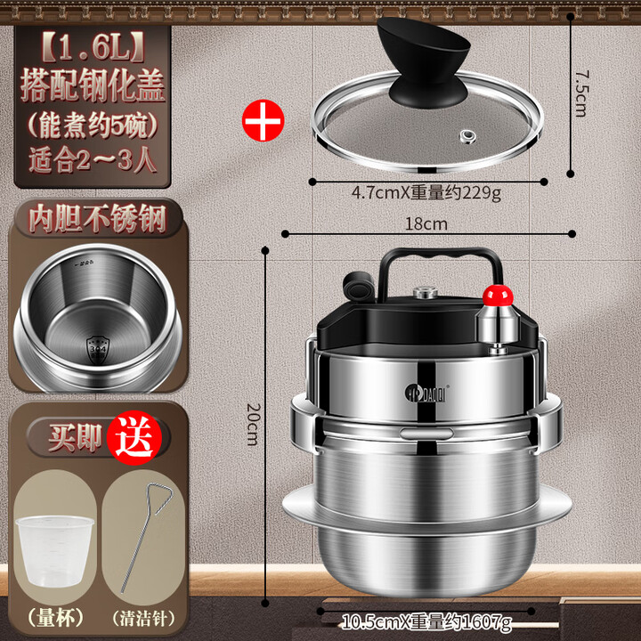 岛奇户外高压锅便携煮饭304不锈钢小型迷你压力锅露营自驾高海拔 户外不锈钢高压锅+玻璃盖子