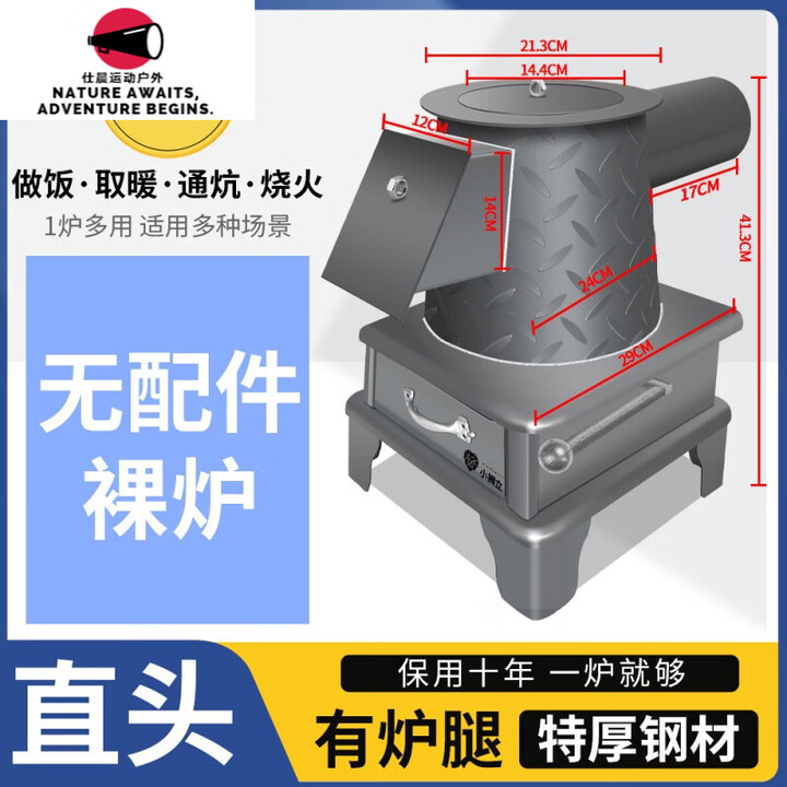 柏潮新款憋了气烧火取暖炉子家用室内特厚钢板柴煤两用通炕冬季 【小狮立】2024新款/保用3650天 【厚GC14型钢材】有炉腿/直头/裸