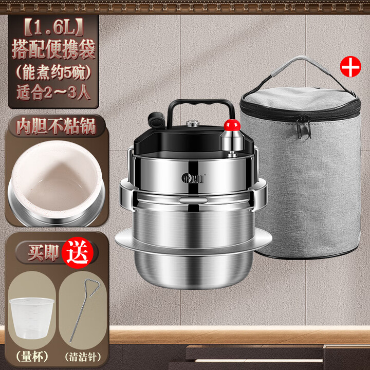 岛奇户外高压锅便携煮饭304不锈钢小型迷你压力锅露营自驾高海拔 户外不粘高压锅+袋子