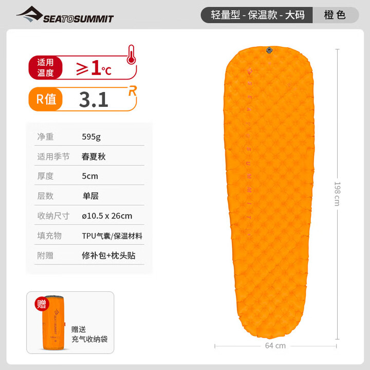 SEA TO SUMMIT户外充气垫防潮帐篷睡垫旅游登山垫子野外徒步便携露营加厚地垫 【R3.1厚5】轻量保温-大码