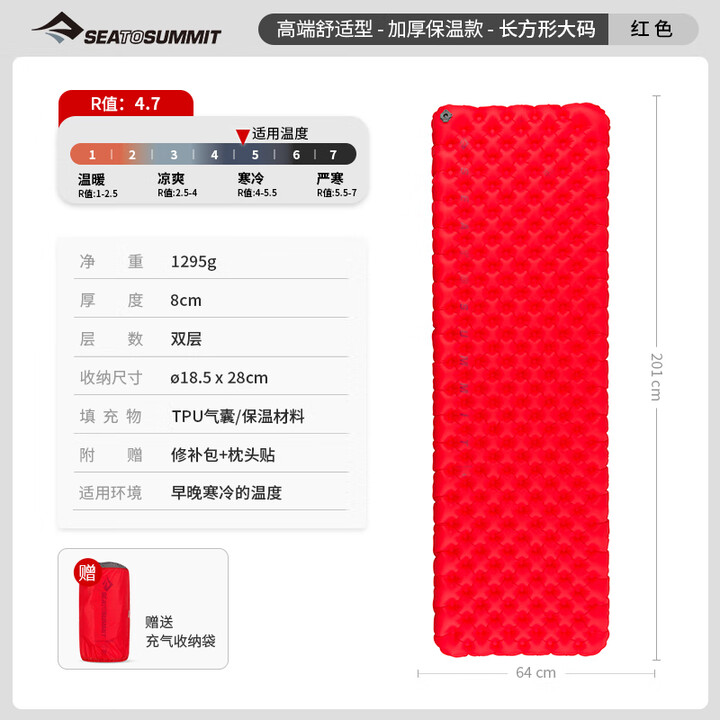 SEA TO SUMMIT户外充气垫防潮帐篷睡垫旅游登山垫子野外徒步便携露营加厚地垫 【R4.7厚8】高端舒适-长方形大码