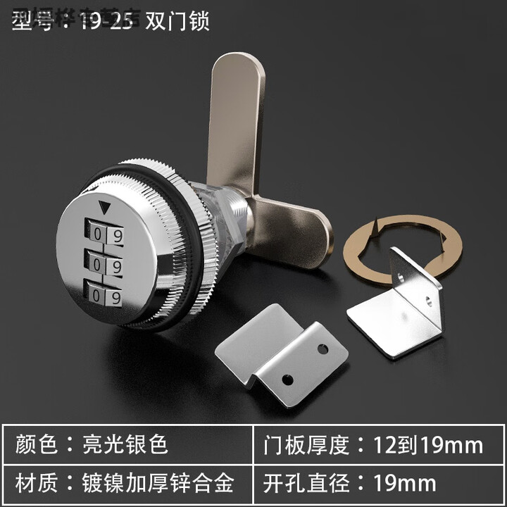 喆炜双开柜门密码锁工具箱双开柜门锁对开家具木门机械柜门锁鞋柜门锁 亮光银色[双门锁]19-25适合14【图片 价格 品牌 报价】-京东