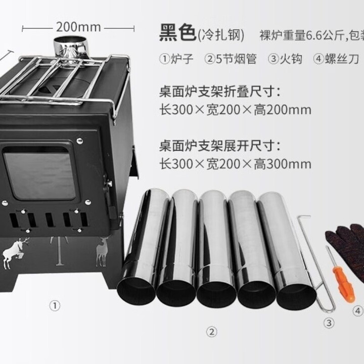 户外露营不锈钢折叠取暖炉多功能取暖桌面帐篷无烟便携式柴火室内 黑色碳钢柴火炉【送防烫手套+灰耙】