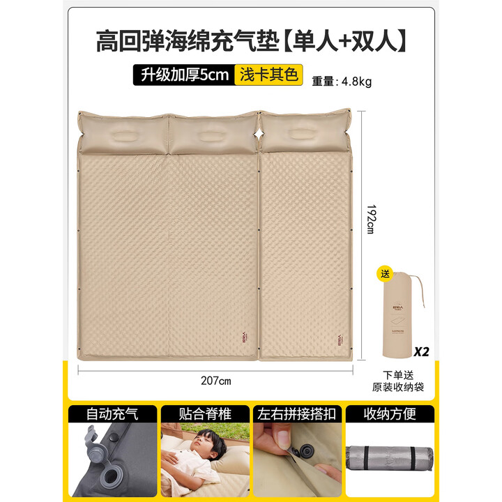 原始人露营充气床垫户外睡垫便携自动气垫床家用地铺野营帐篷地垫 三人款5cm【浅卡其加宽10CM】