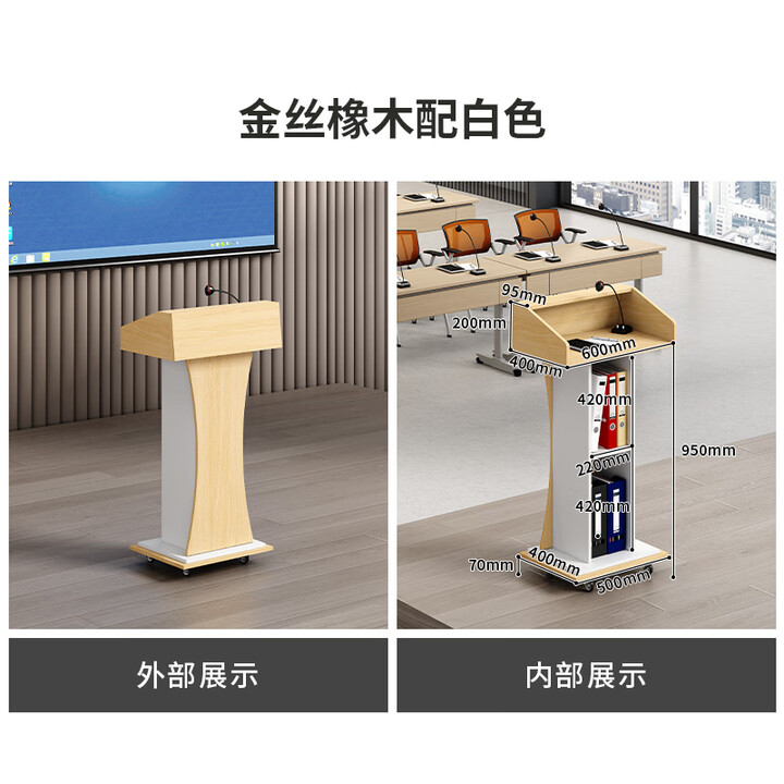 演讲台桌子讲台培训班用讲桌台主持台咨客礼宾迎宾台接待台发言台 细腰款(带万向轮)金丝橡木配白色【图片 价格 品牌 报价】-京东