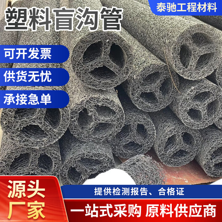 盲管塑料盲沟管透水管园林绿化路基用集排水暗渠材多孔渗水排水管 内支撑盲管请联系客服【图片 价格 品牌 报价】-京东