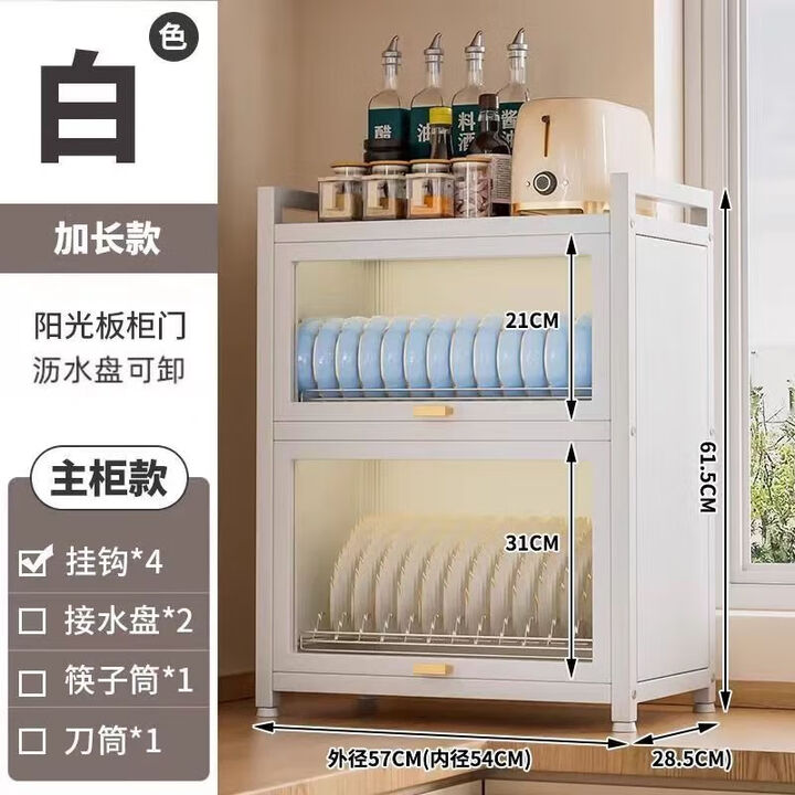 厨悦生活加厚厨房碗柜置物架带柜门碗柜台面双层上翻门碗碟盘收纳柜沥水架 白色加长款主架带沥水盘【图片 价格 品牌 报价】-京东