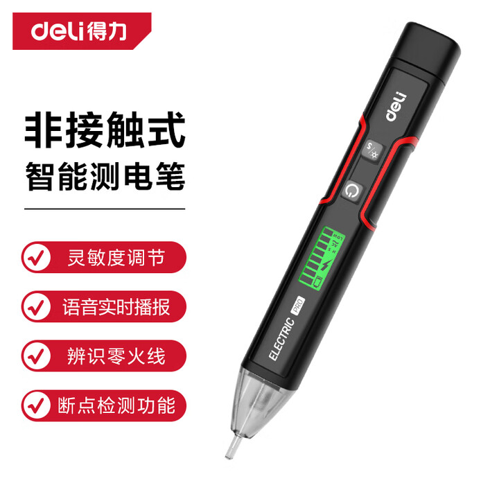 得力(deli)测电笔多功能数显电工笔高精度感应电笔家用试电验电线路检测 【12-1000V】非接触式测电笔【图片 价格 品牌 报价】-京东