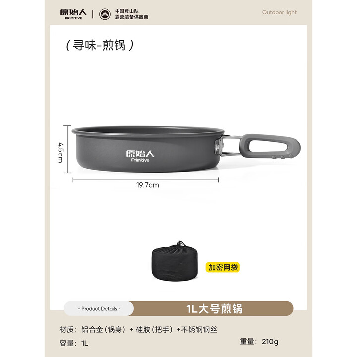 原始人露营炊具户外锅水壶煎锅装备便携野外野营套锅锅具用品 【铝合金 加厚涂层】 大号煎盘