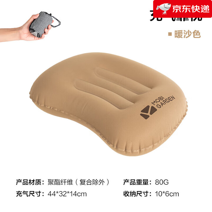 牧高笛（MOBIGARDEN）充气靠枕户外露营充气枕午睡旅行枕头柔软舒适睡觉神器便携 暖沙色
