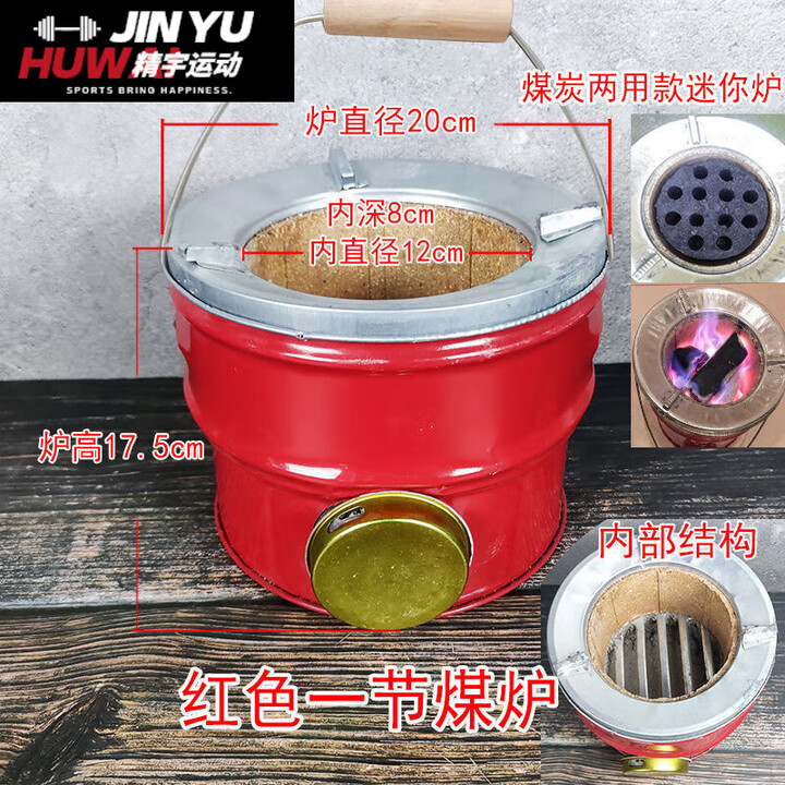 柏潮搪瓷柴火炉家用蜂窝煤炉农村烧柴炉移动灶台户外野营炉子野炊铁炉 红色一节煤炉