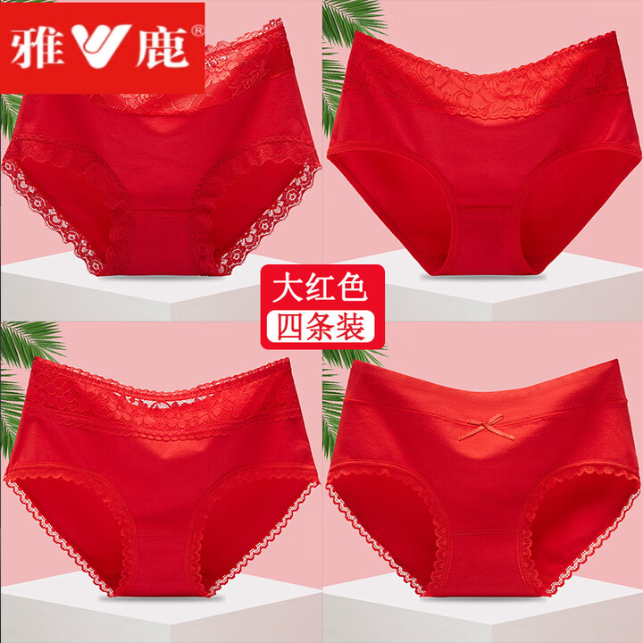 雅鹿2-4条装本命年大红色女士内裤女棉质无痕中腰高腰蕾丝蛇龙三角裤 主图108红143红333红338红 XL 115-135斤【图片 价格 ...