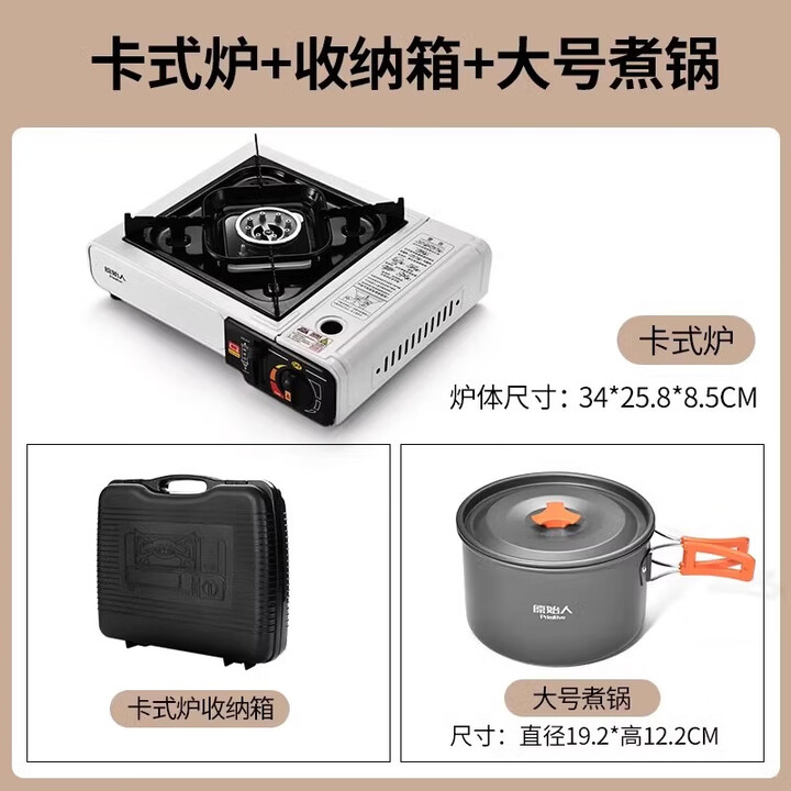 原始人 卡式炉户外便携式炉具炊具火锅野餐卡斯卡磁瓦斯炉燃气灶 【白色】卡式炉+大号煮锅
