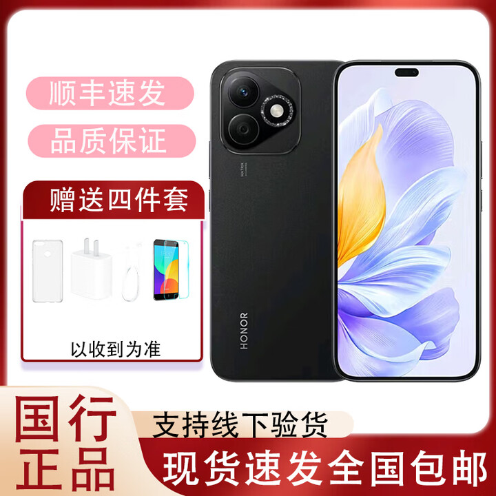 荣耀X60i手机 OLED护眼大屏 IP64防水十面抗摔耐跌老人机学生机备用机 幻夜黑 12GB+512GB 单机+第三方充电器+店保1年