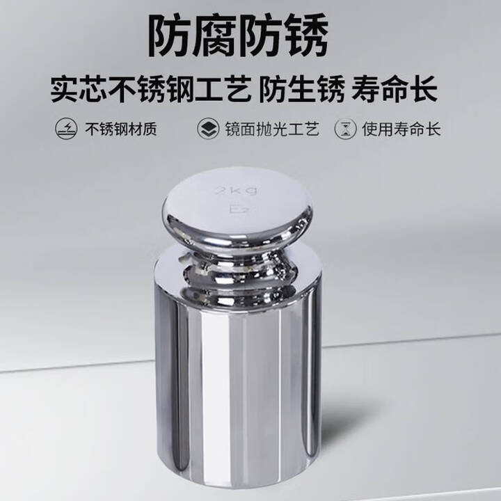 倪之尔套装砝码E2等316L无磁不锈钢成套砝码校正校准分析天平校准 E2等316L无磁不锈钢1mg-100g(21【图片 价格 品牌 报价】-京东