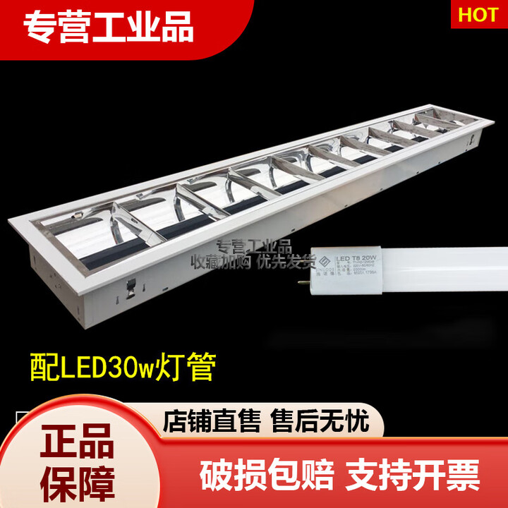 led格栅灯T8双管明装嵌入式236w荧光灯盘32126老款3001200灯架 200灯架【图片 价格 品牌 报价】-京东