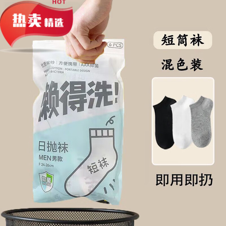 批发120双便宜袜子男款春夏薄款船袜一次性袜子纯色免洗学生短袜 [短筒/灰色]吸湿排汗 极速发货[1双单色]可重复使用
