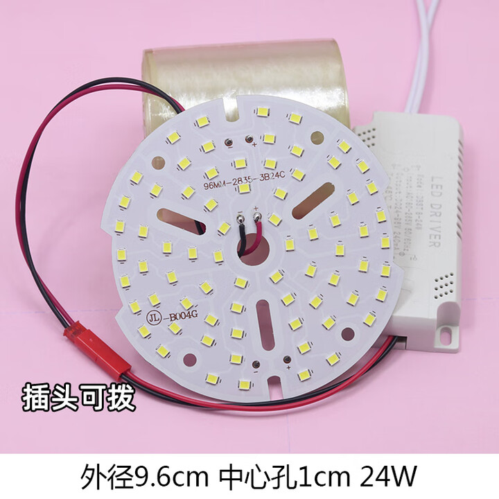 LED圆形灯芯贴片走廊过道灯光源配件客厅吊灯灯盘白光暖白三色12W 96mm 白光 24W配驱动【图片 价格 品牌 报价】-京东