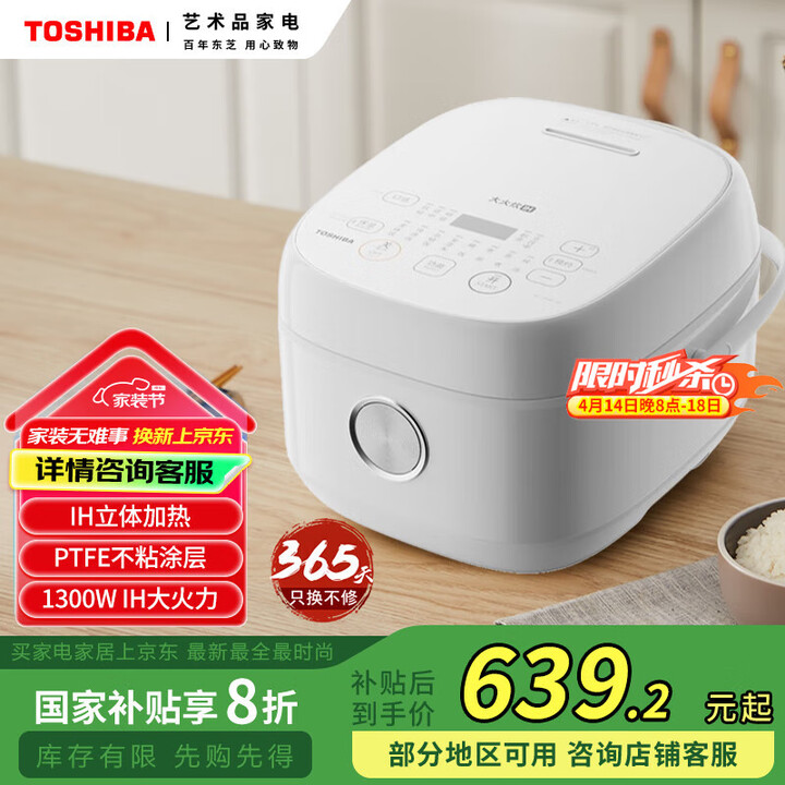 Toshiba 东芝 RC-15HRC 小白椰 智能IH电饭煲 4L Plus会员国补折后￥468.68