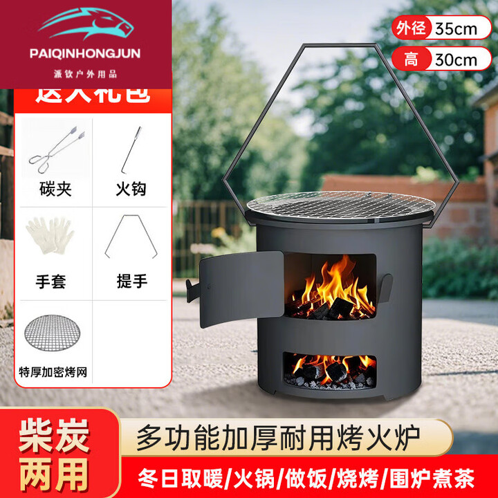 维诺亚新款便携炉子火炉围炉煮茶取暖农村烧烤多功能柴火炉灶户外烧木炭 满焊工艺【大号350mm+便携拉手+ 【烧坏包赔】/新款加厚提桶炉