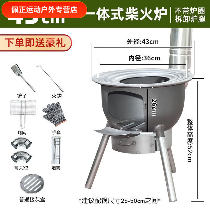 美克杰一体柴火灶多功能无烟大锅台农村家用烧木柴户外便携柴火炉 加厚一体冲压柴火炉 特厚43cm+炉具礼包+三炉圈