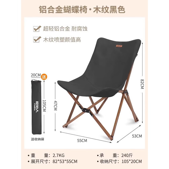原始人折叠椅户外折叠椅子克米特椅野餐椅便携桌椅钓鱼凳露营椅子 限时秒杀-铝合金蝴蝶椅