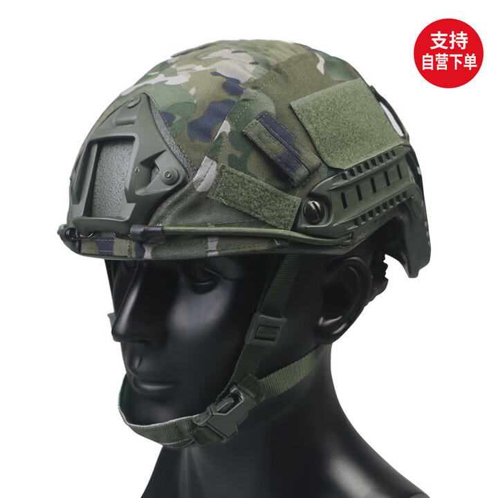 凰一 FAST战术头盔防护训练玻璃钢头盔布套盔套虎斑特战头盔 1.3kg玻璃钢盔+水墨夏盔套