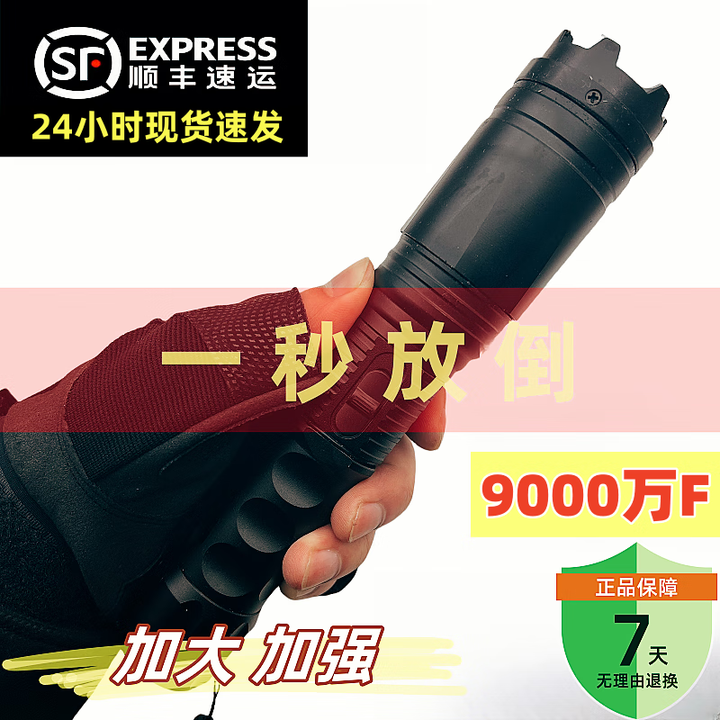 X4加强击棍电猪棒多功能手电筒 至尊款-9000万F