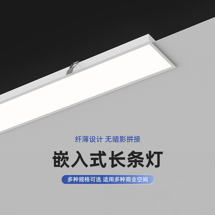 索亚达定制嵌入式led长条灯石膏板天花蜂窝板吊顶办公会议室内嵌平板灯 可定制嵌入式各种尺寸和规格 宽30cm【图片 价格 品牌 报价】-京东