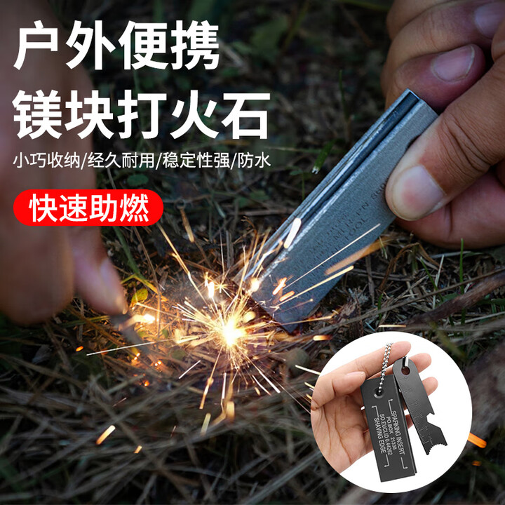 莱枢汇打火石户外镁棒取火石打火棒镁块镁条点火棒露营野外求生点火神器 黑色