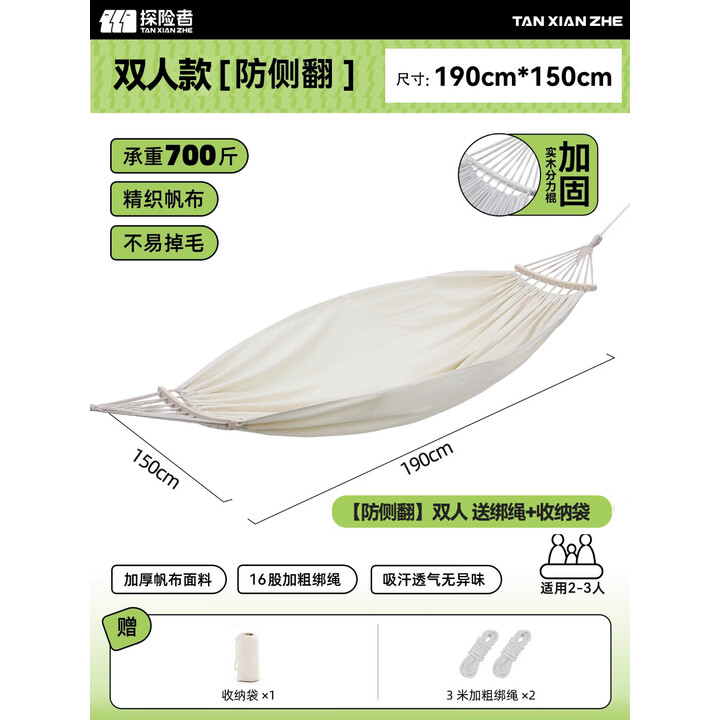 探险者吊床户外双人吊床防侧翻秋千露营吊床挂树旅行装备荡秋千室外 【防侧翻】双人 送绑绳+收纳袋