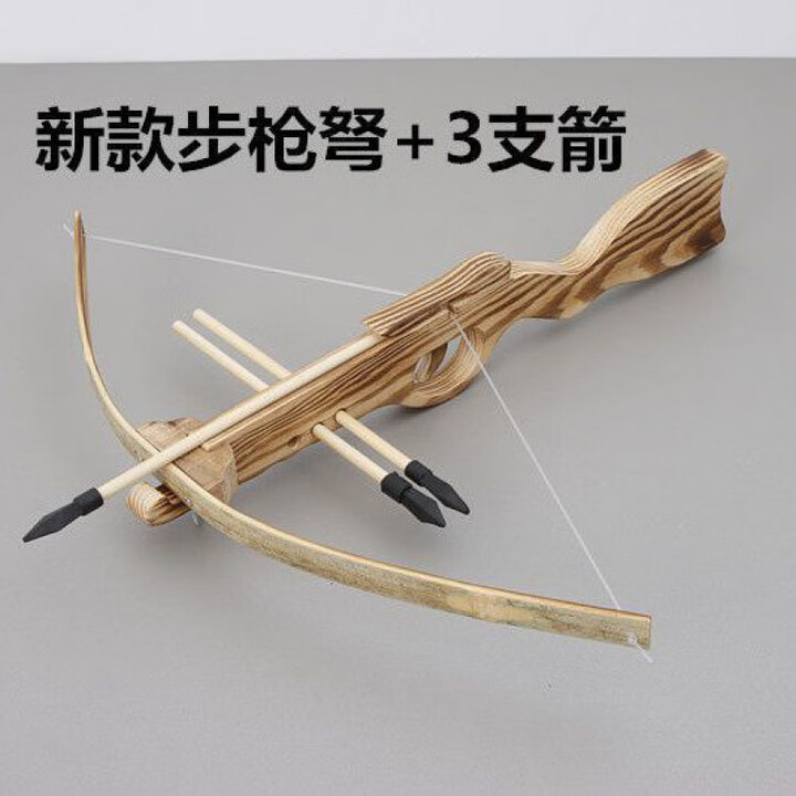 山语驽弓箭用 十字驽猎弓 新款木制户外射击弓箭子户外解压弩 步弩+3支箭【图片 价格 品牌 报价】-京东