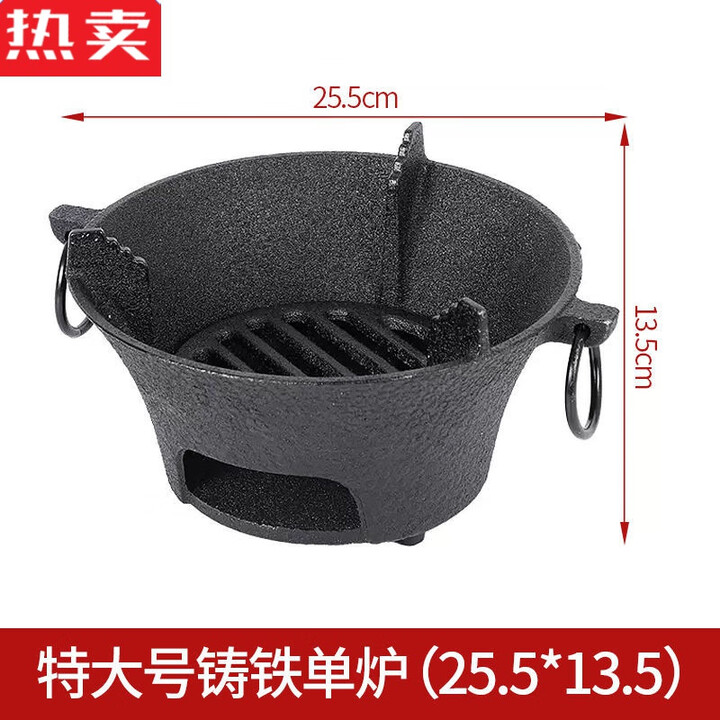 针娘德国进口品质铸铁炭炉烧烤炉家用烤火炉室外围炉煮茶炉室内老式木 特大号铸铁单炉-26cm【无烤网】