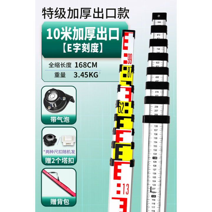 蒋之爱7米塔尺5米铝合金水准仪可伸缩测量尺杆3m刻度量树高度标高尺加厚 10米特级加厚 出口款【图片 价格 品牌 报价】-京东
