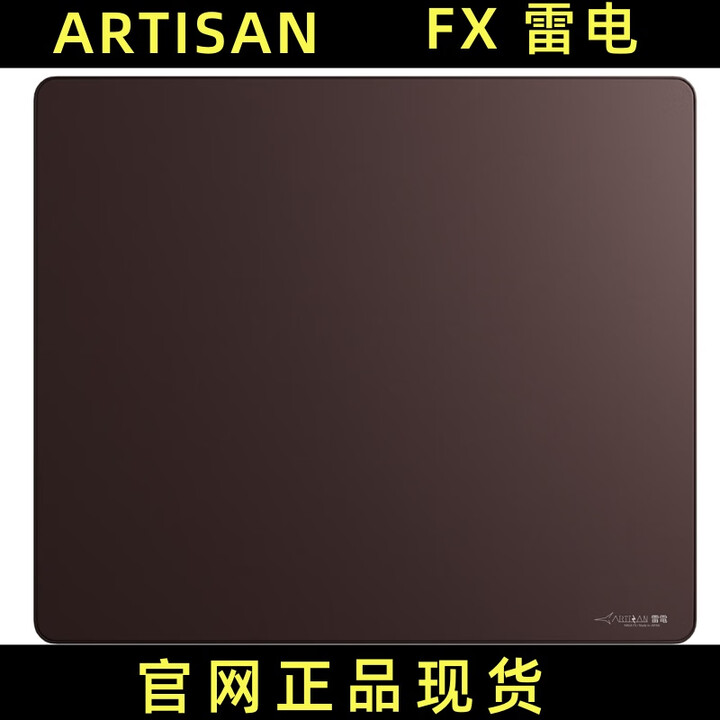 Artisan日本剑匠零 ARTISAN 阿特赞ZERO黑色橙色鼠标垫细面控制型布垫 FX 雷电 XSOFT深棕 顺丰空运秒发 XL码 ...