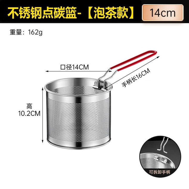 郦狼点碳篮点炭神器室内电点木炭炭炉卡式炉点木碳点火茶点烧烤户外 点碳篮-12cm