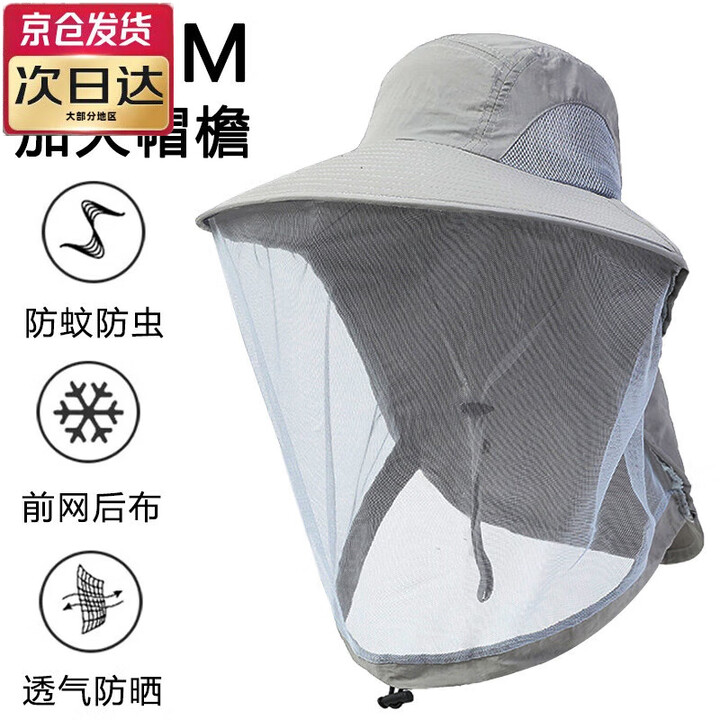 巴哈兔子钓鱼防蚊帽户外男遮脸装备采蜂蜜养蜂人面罩防蜂头罩夜钓防虫帽子 浅灰升级款(前网后布)